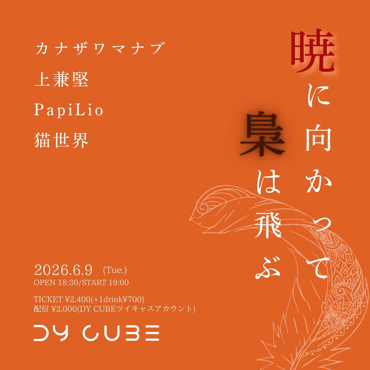 ken_uegane's tweet photo. 6/9にライブをします 以降のライブ予定はないです 別にもうやらないつもりも無いですが やるつもりも無いです きっと この日を境に何かが変わるなんてこともないけれど 只々 この日が良い日になれば嬉しい 僕が僕のまま うたえたらそれで https://t.co/nGeGMZmXiN