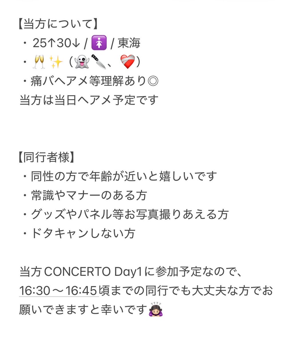 _5_79_'s tweet photo. @0

にじフェス2026 Day1 同行者募集

5/16(土)入場券、公演チケット所持

日も迫っており難しいかと思いますが、お気軽にお声がけ下さい🙂‍↕️➰

#にじフェス同行者 
#にじフェス同行者募集 https://t.co/pyBKQcNlIp