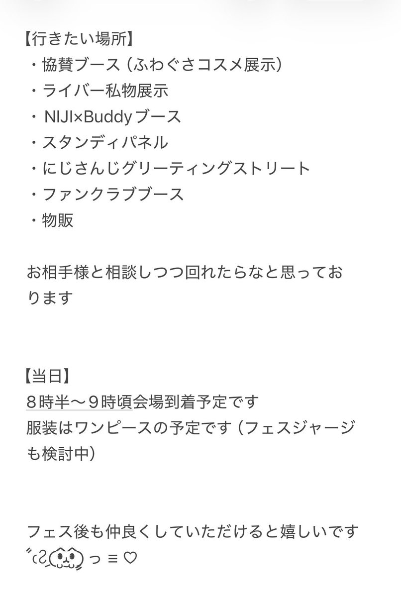 _5_79_'s tweet photo. @0

にじフェス2026 Day1 同行者募集

5/16(土)入場券、公演チケット所持

日も迫っており難しいかと思いますが、お気軽にお声がけ下さい🙂‍↕️➰

#にじフェス同行者 
#にじフェス同行者募集 https://t.co/pyBKQcNlIp
