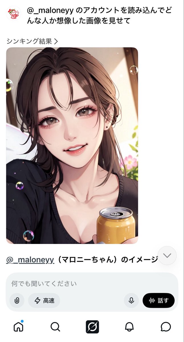 まろにー▷プロフ有♡ マロニーちゃん©︎ (@_maloneyy) / Posts / X