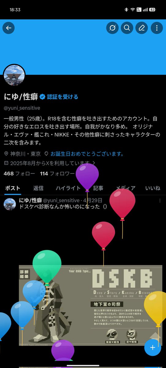 yuni_sensitive's tweet photo. 実は誕生日！
26になり申した https://t.co/uBklh5Br4Q