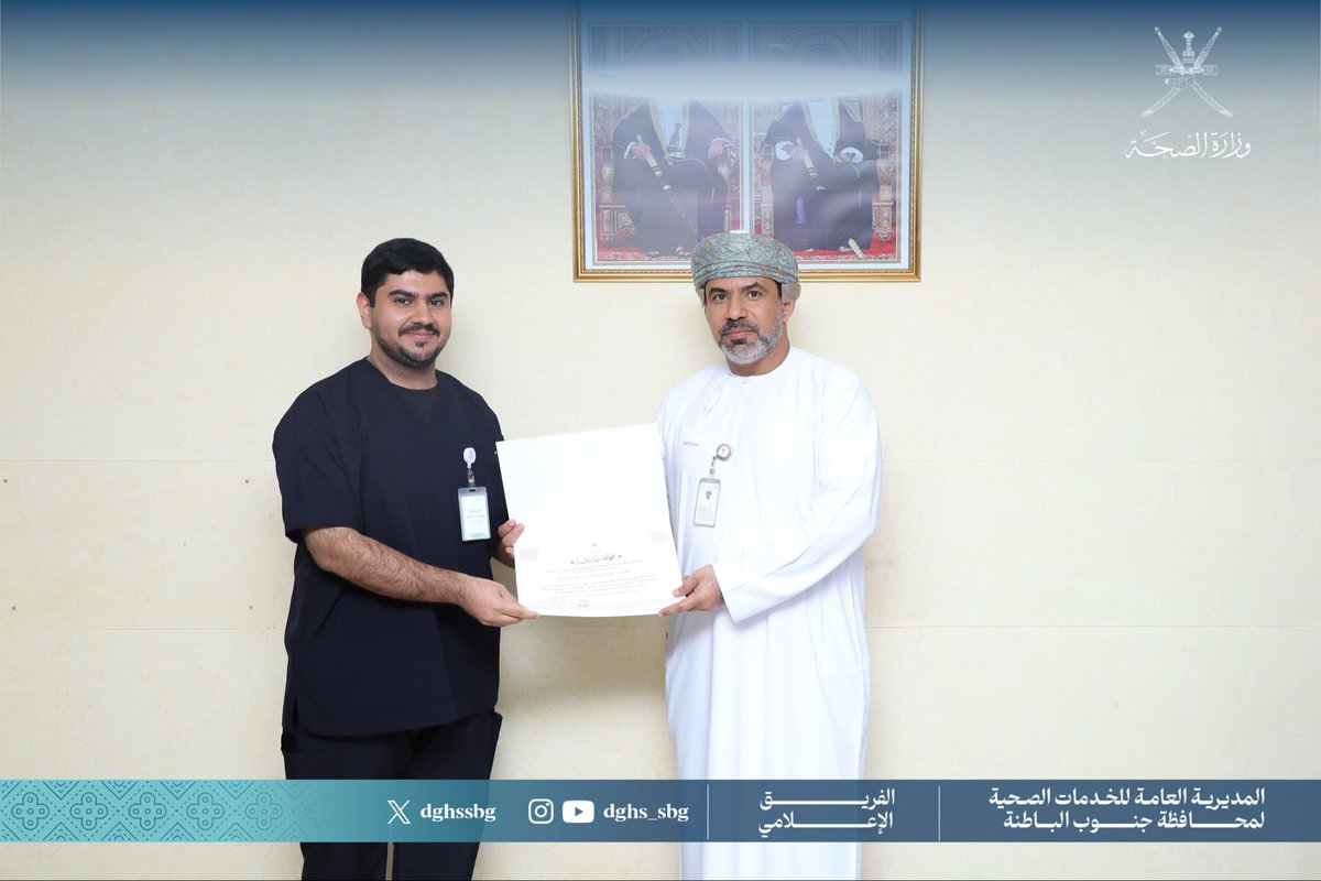 dghssbg's tweet photo. كرّم الدكتور/ ناصر بن عبدالله الشكيلي، مدير عام #صحية_جنوب_الباطنة، أخصائي العلاج الطبيعي بقسم التأهيل الطبي ناصر بن سعيد المقبالي، وذلك تقديرًا لجهوده المتميزة في التعاون الإعلامي والمساهمة الفاعلة في نشر الفعاليات والأنشطة والبرامج المرتبطة بالفريق الإعلامي، بما يعكس روح العمل المؤسسي والتكامل في إبراز المبادرات والأنشطة الصحية المختلفة.