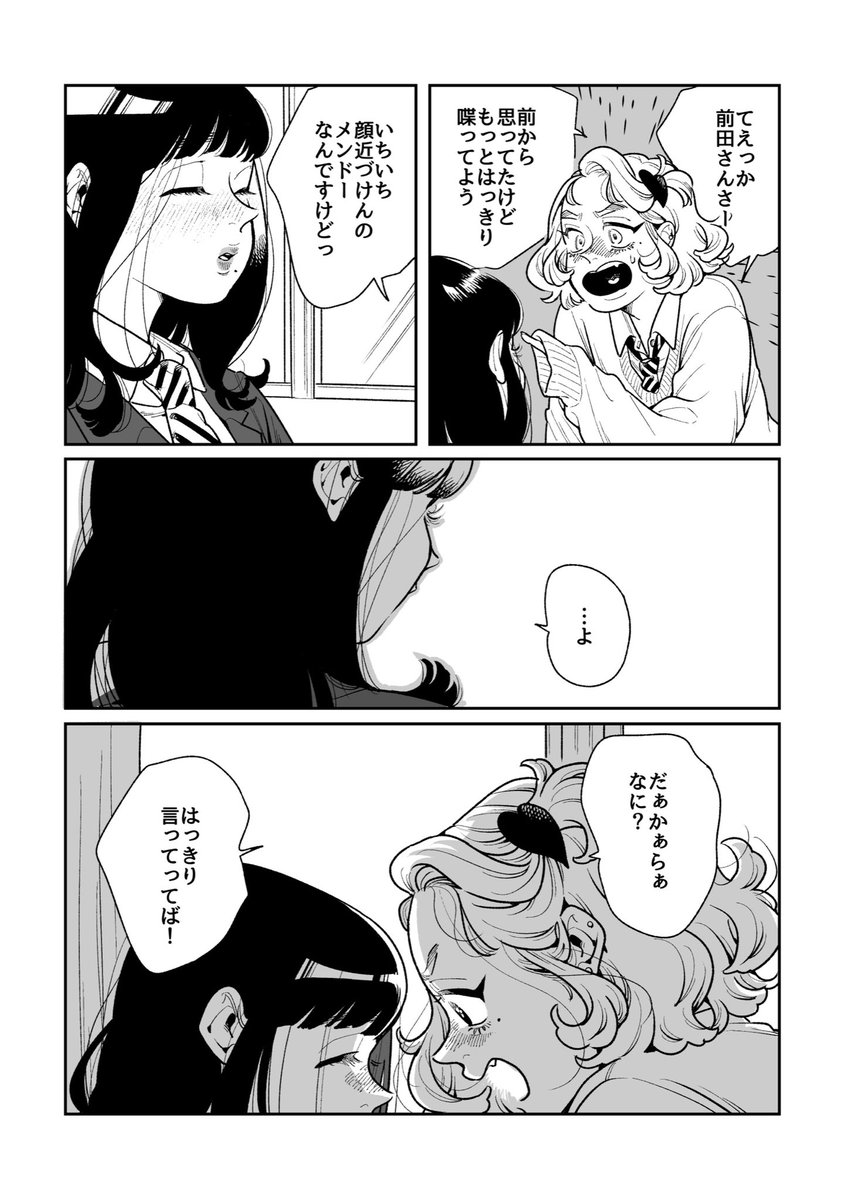 ばったん tweet media