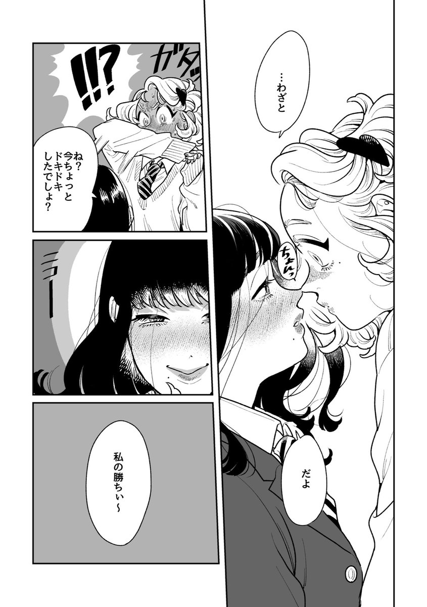 ばったん tweet media