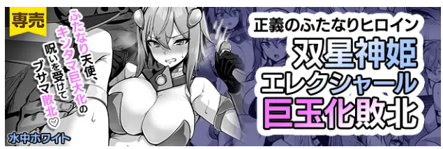 C_Usui_rft's tweet photo. わーいDLSiteさんが宣伝バナー作ってくれたみたいだよ
やったね！ https://t.co/mUskhwj1SK