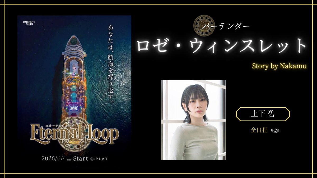 イマーシブナイト OFFICIAL tweet media