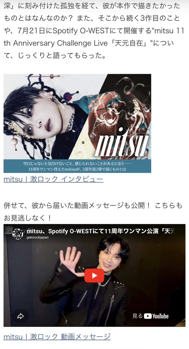 mitsu tweet media