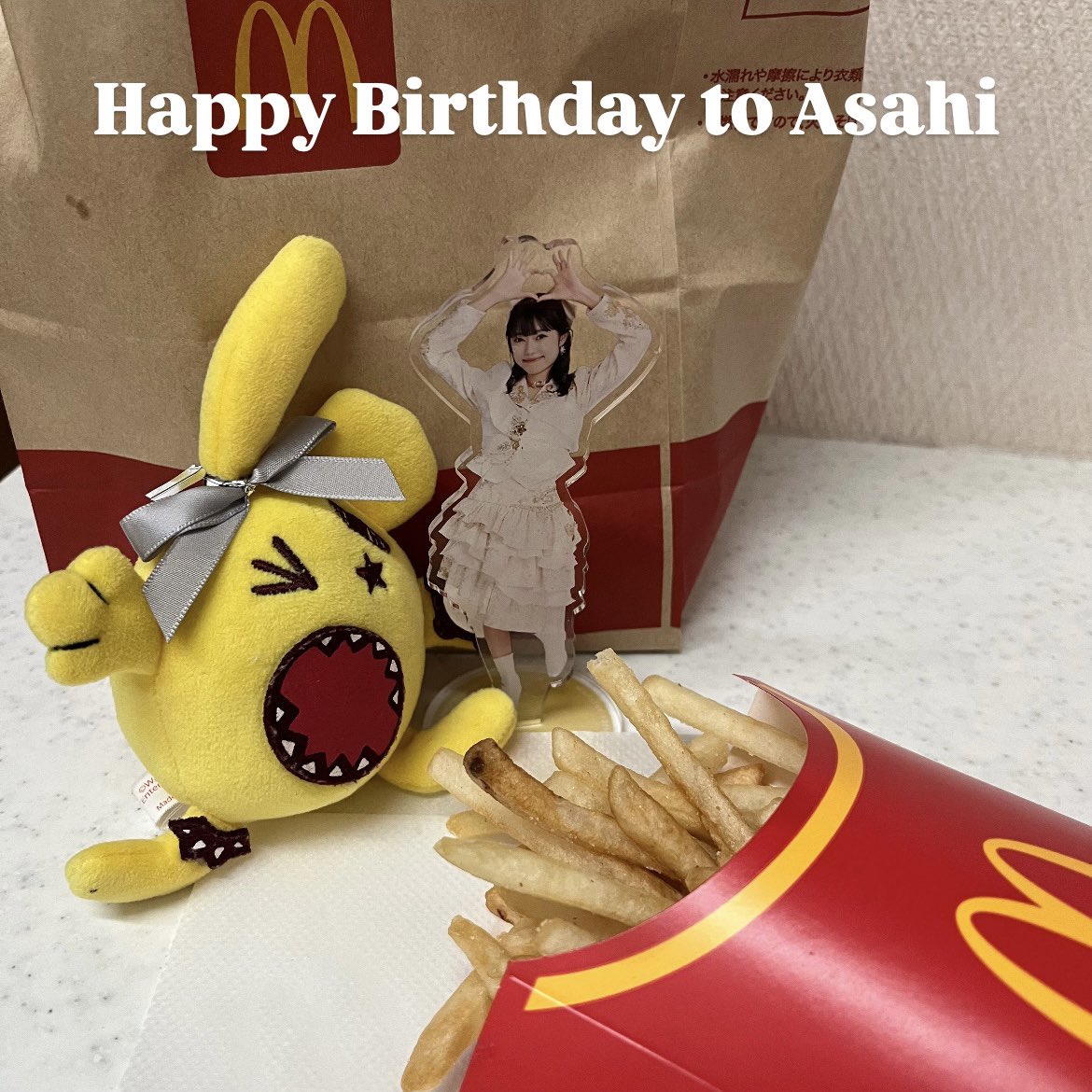 lgm_rainbow_'s tweet photo. お誕生日おめでとう！💛
ポテトのように(？)真っ直ぐな歌声を届けてくれるアサヒちゃんが大好きです。
ポテトパーティーしてね＾＾
@yukinko_asahi …♡ https://t.co/UXalWcJ7tO