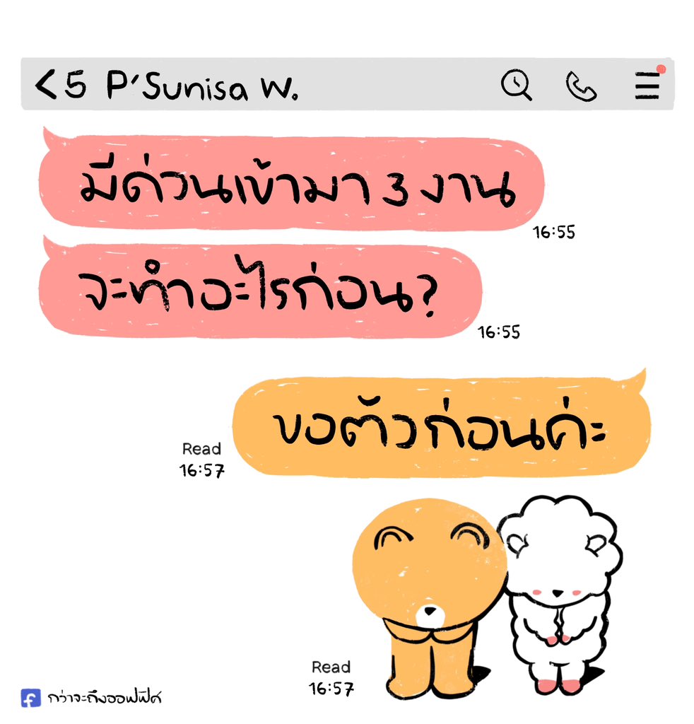 กว่าจะถึงออฟฟิศ tweet media