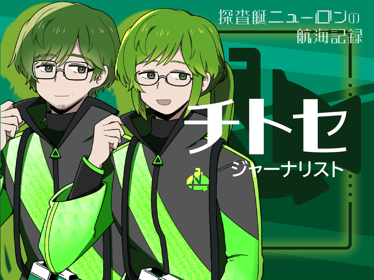 Meirou_Club's tweet photo. マーダーミステリー
『探査艇ニューロンの航海記録』

【キャラクター紹介⑦】
プレイヤーが担当することとなるサダメ、チトセ、イロハ、セナの４人には、見た目が２種類ずつ用意されています
お好みでお選びください

#ゲームマーケット2026春
#ニューログ https://t.co/FfY06exEkZ