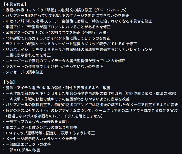 sh6f's tweet photo. AMEL BROAT 1.0.3のアップデート配信を開始しました。不具合修正とゲーム内容の改善を行っています。
魔法選択中にも敵の弱点・耐性が見えるようにしたのと、一斉攻撃・移動でキャラ位置をわかりやすく改善しています。その他、修正内容の詳細は画像のテキストをご確認ください。#AMELBROAT https://t.co/yPbfM7SpEZ