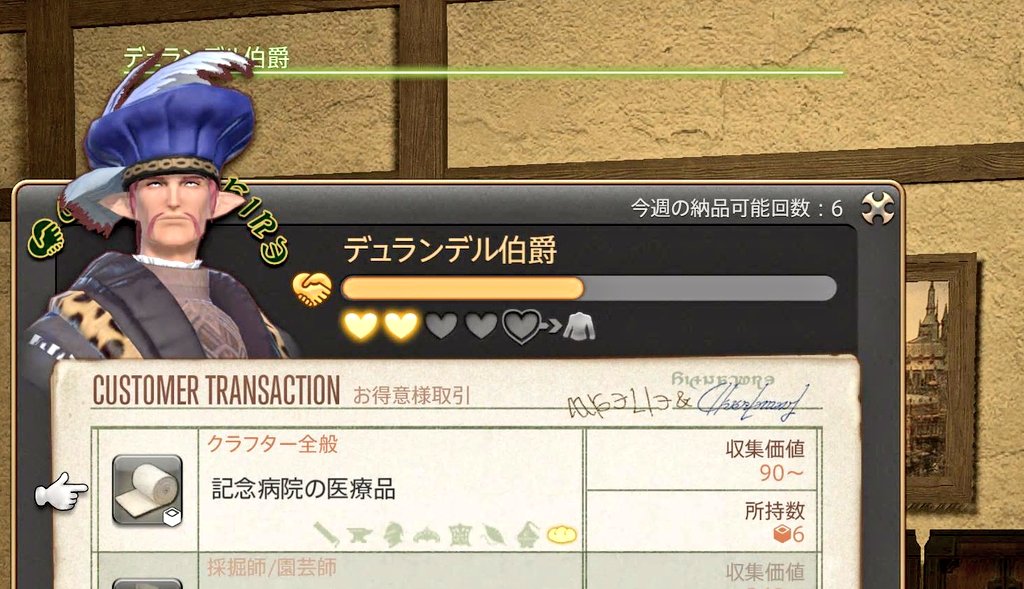 yomotama's tweet photo. 作文もひと段落つけたところで、
ゲーム再開してデュランデル伯爵閣下がボランティア始めたところなんですが……、
エオ文字に筆記体あるんですか！？
早く言ってくださいよ！
この流麗な筆記体を書く人が！
ブロック体をいっこずつ書いて！
マエリちゃんに教えたんですか！？
#エオルゼア福寿録 https://t.co/xAMAtpCxWR
