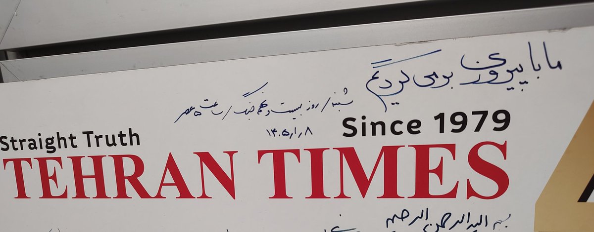 Sarfi_M's tweet photo. روز سوم جنگ بود که نزدیکمان موشک خورد. مهیب و سنگین. آنقدر که ساختمان مثل گهواره تکان میخورد. مجبور به تخلیه شدیم و به محلی موقت رفتیم.
روزی که این جمله را بر تابلو نوشتم، تحریریه خالی و ساکت و تاریک بود.
پس از آتش‌بس برگشتیم و صد البته که جنگ تمام نشده است. https://t.co/NIJwHl7J4s