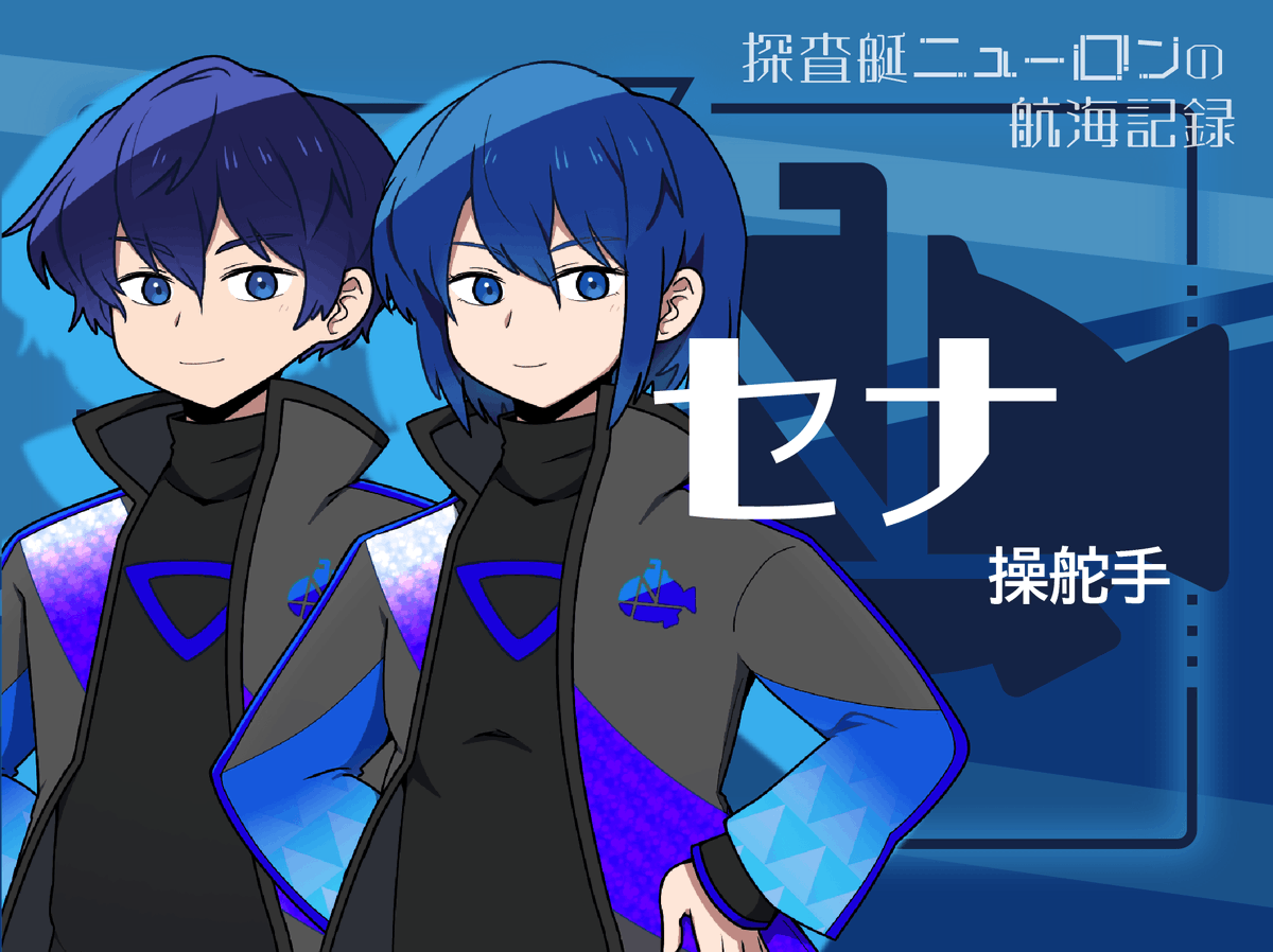 Meirou_Club's tweet photo. マーダーミステリー
『探査艇ニューロンの航海記録』

【キャラクター紹介⑦】
プレイヤーが担当することとなるサダメ、チトセ、イロハ、セナの４人には、見た目が２種類ずつ用意されています
お好みでお選びください

#ゲームマーケット2026春
#ニューログ https://t.co/FfY06exEkZ