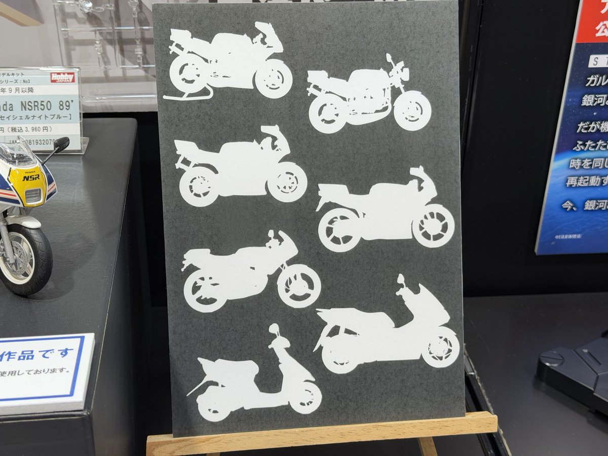 hobbywatch_jp's tweet photo. ホビージャパン「NSR50」がついに完成！　次はHONDAのどの名機だ!?【#静岡ホビーショー】　 https://t.co/AWQwtHsblz https://t.co/cCn4gCsPj2
