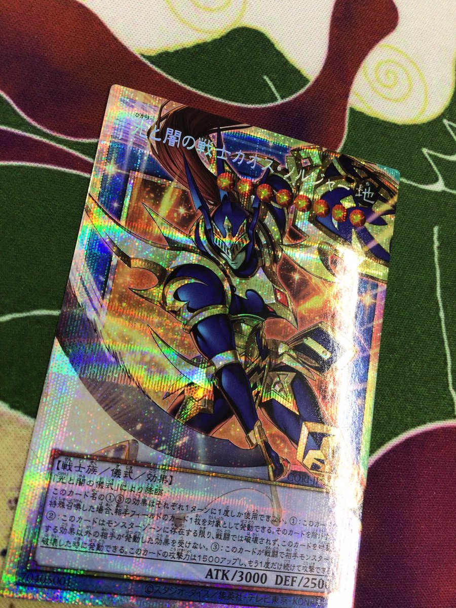 光と闇の戦士カオス・ソルジャー プリシクオーバーフレーム 【公式通販】