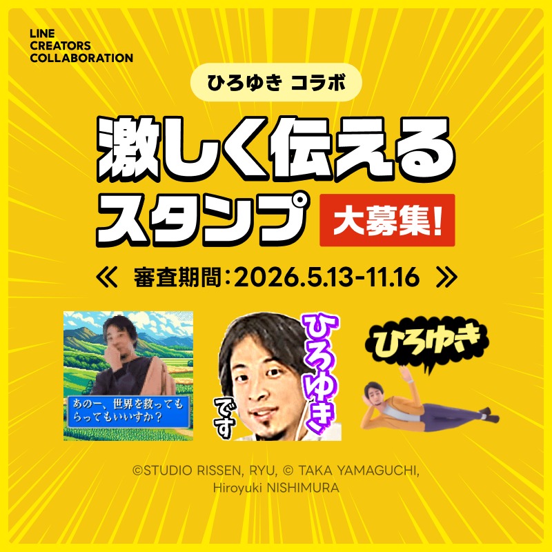 LINEスタンプ (@LINEStickerJP) / Posts and Replies / X