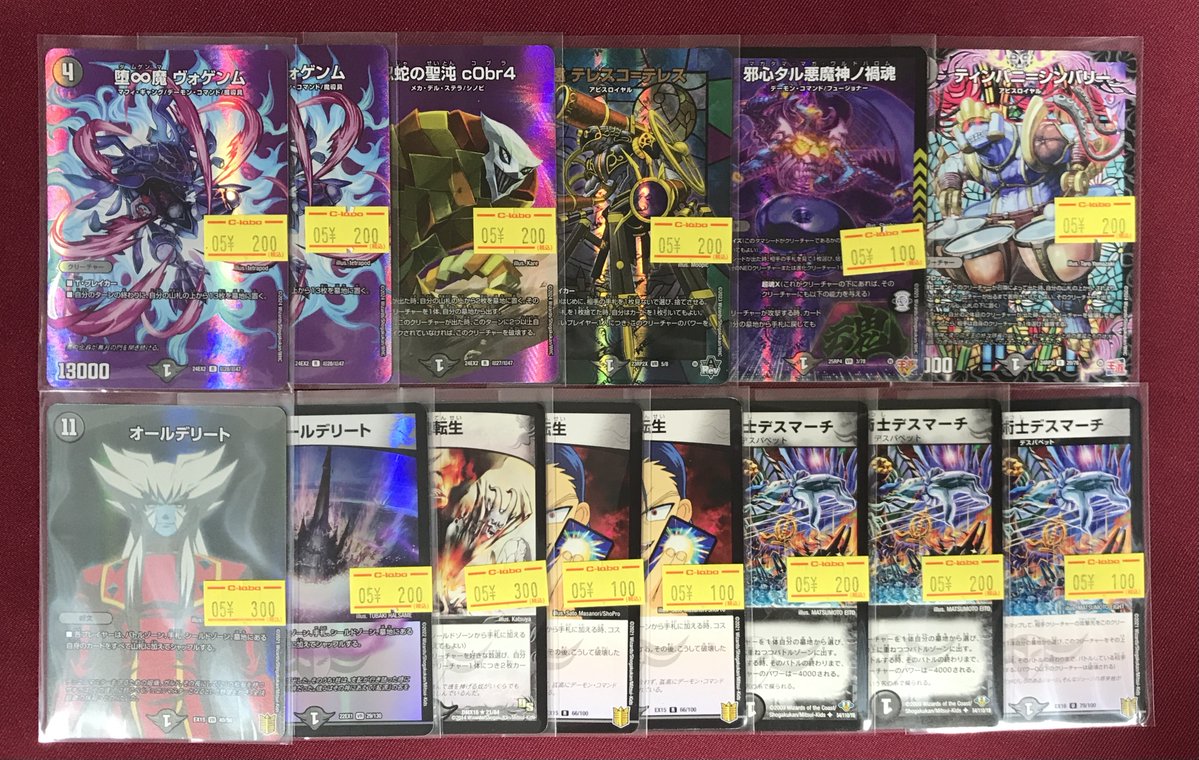 デュエルマスターズ販売情報】 特価価格の💀闇文明💀カード入荷しま