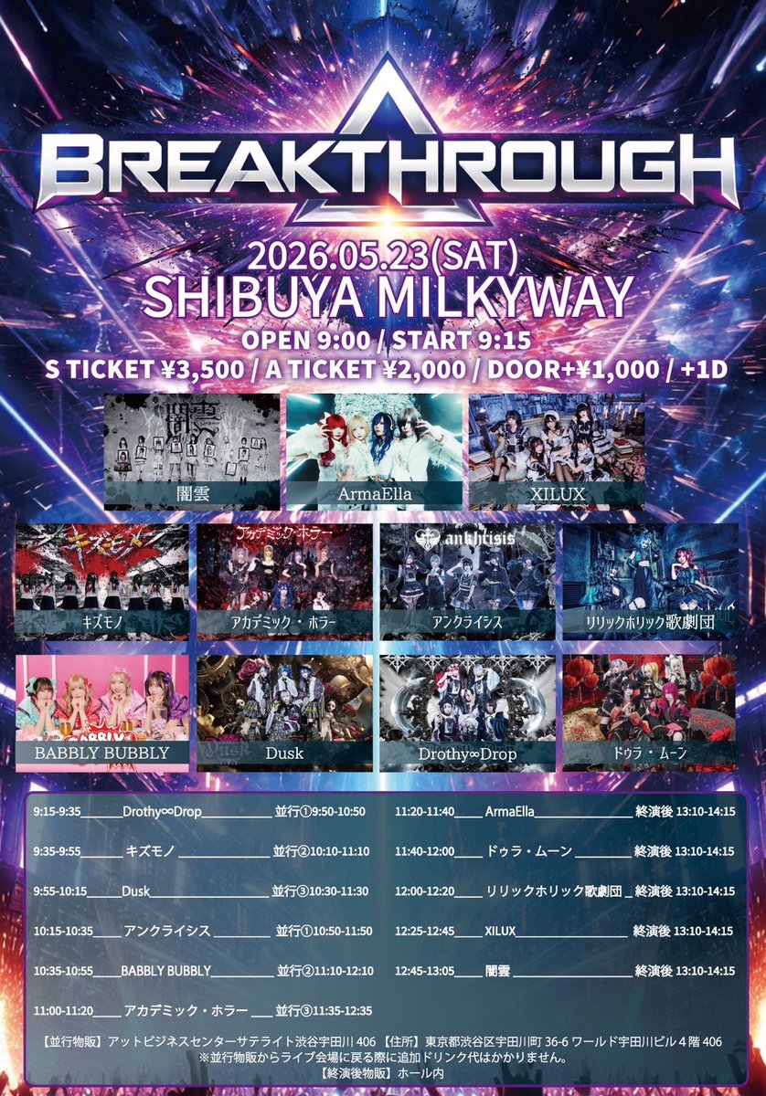 渋谷THE GAMEありがとうございました🖤 キズモノさんデビュー
