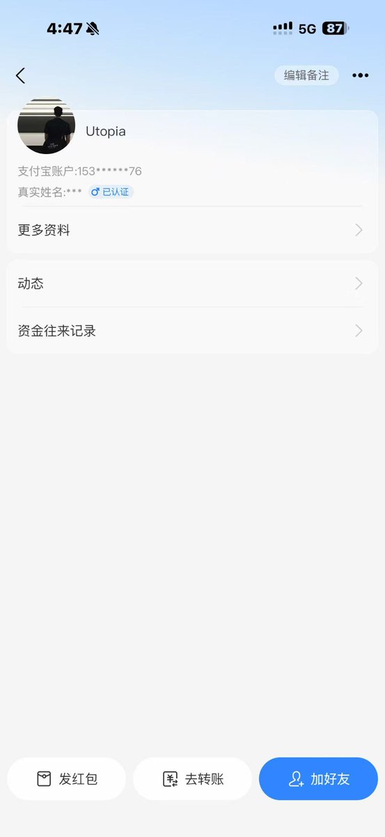 EthDickima83679's tweet photo. 避雷这个人@Daphne_078，是男扮女号，我花费500买她视频，但是视频里的女主不是一个人，并且他的支付宝收款是男的，并且死不承认，避之不谈。 https://t.co/oRgljJRwrp