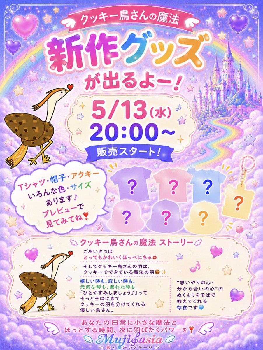 🌈Mujifa 【天仙】 tweet media