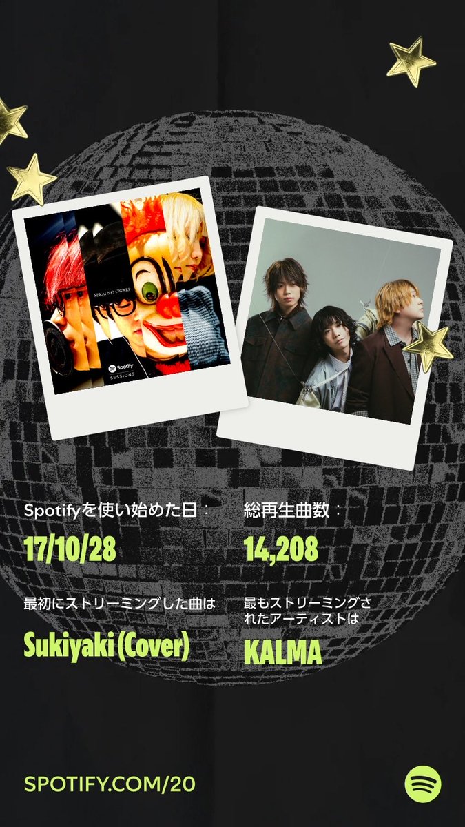 emerald____bear's tweet photo. ナイスプレイ：Spotifyを使い始めた17/10/28からの、わたしの最初の1曲、最多再生曲、定番ヒット曲をチェック。Your Party Of The Year(s)であなたのデータもチェック！  https://t.co/IrHE5He6FH https://t.co/tI5SCF7Arp