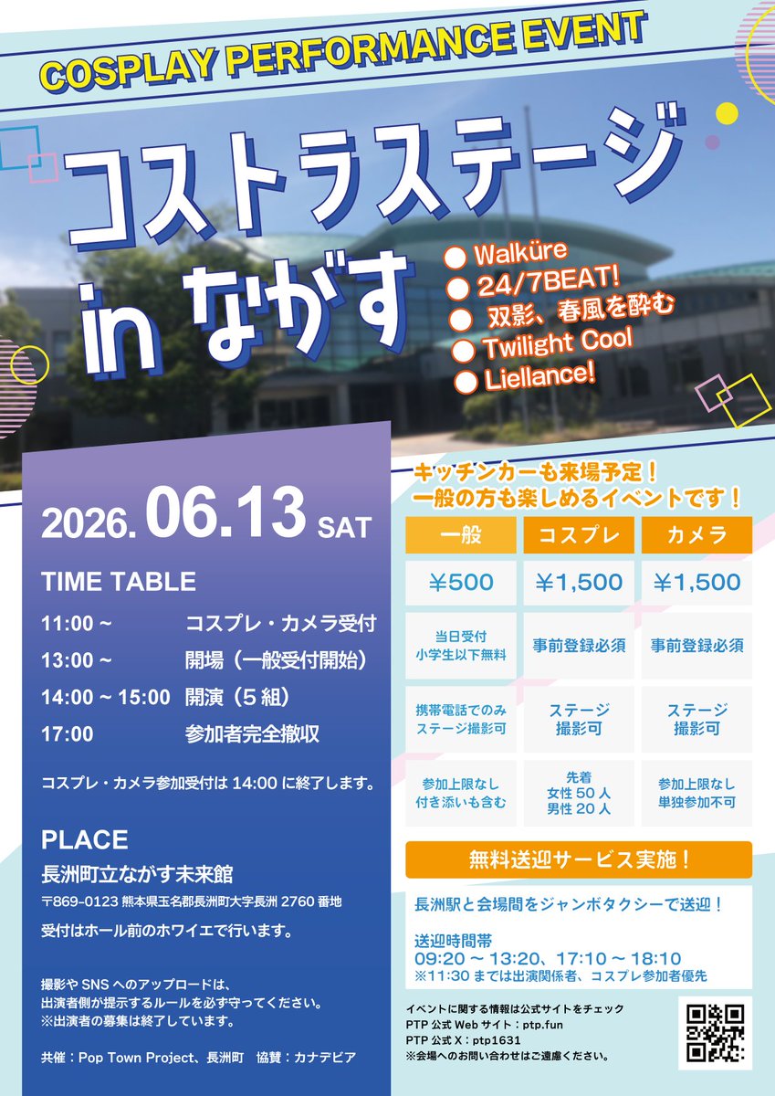 Pop Town Project tweet media