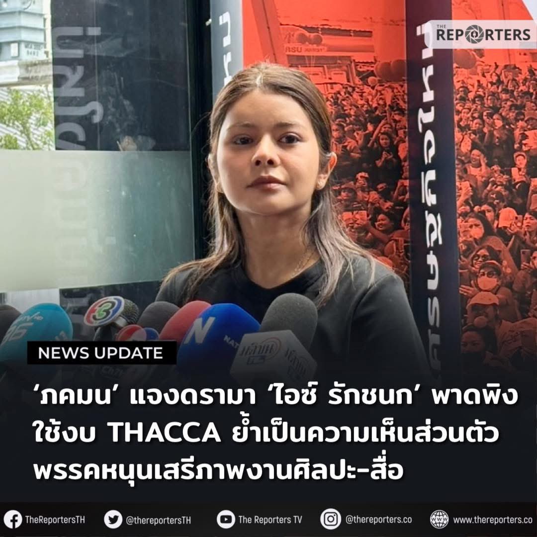 พึมพัมการเมือง 🇹🇭 tweet media