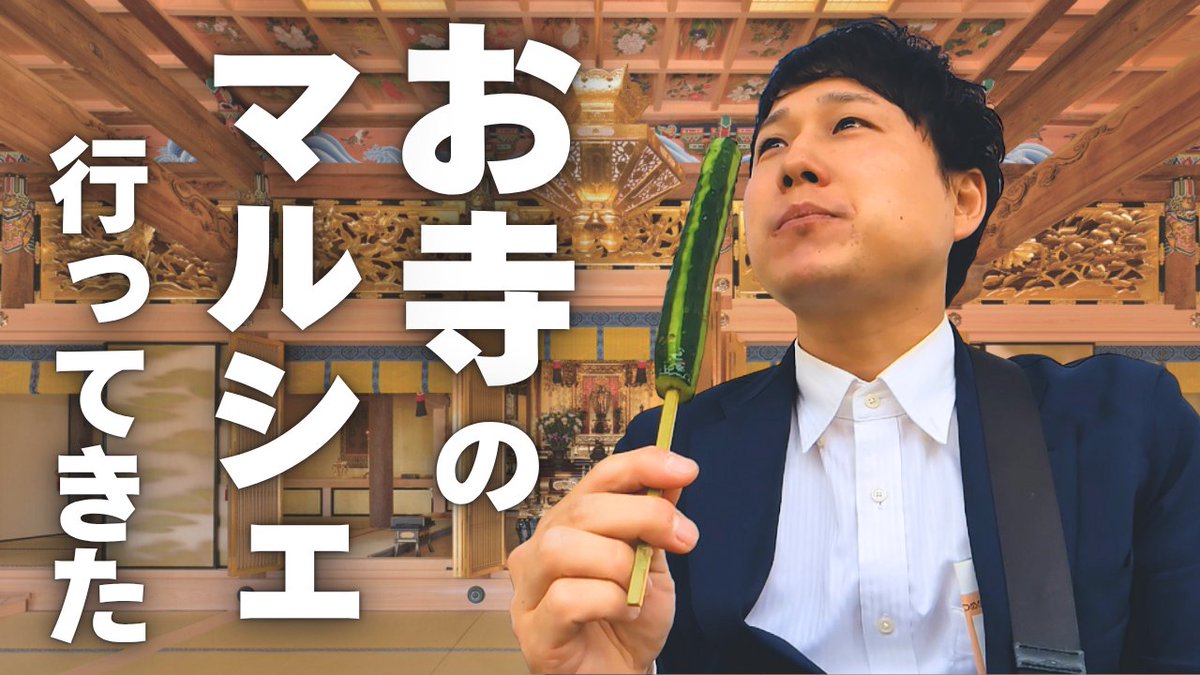 えだぽよ(エダヒロ住職) tweet media