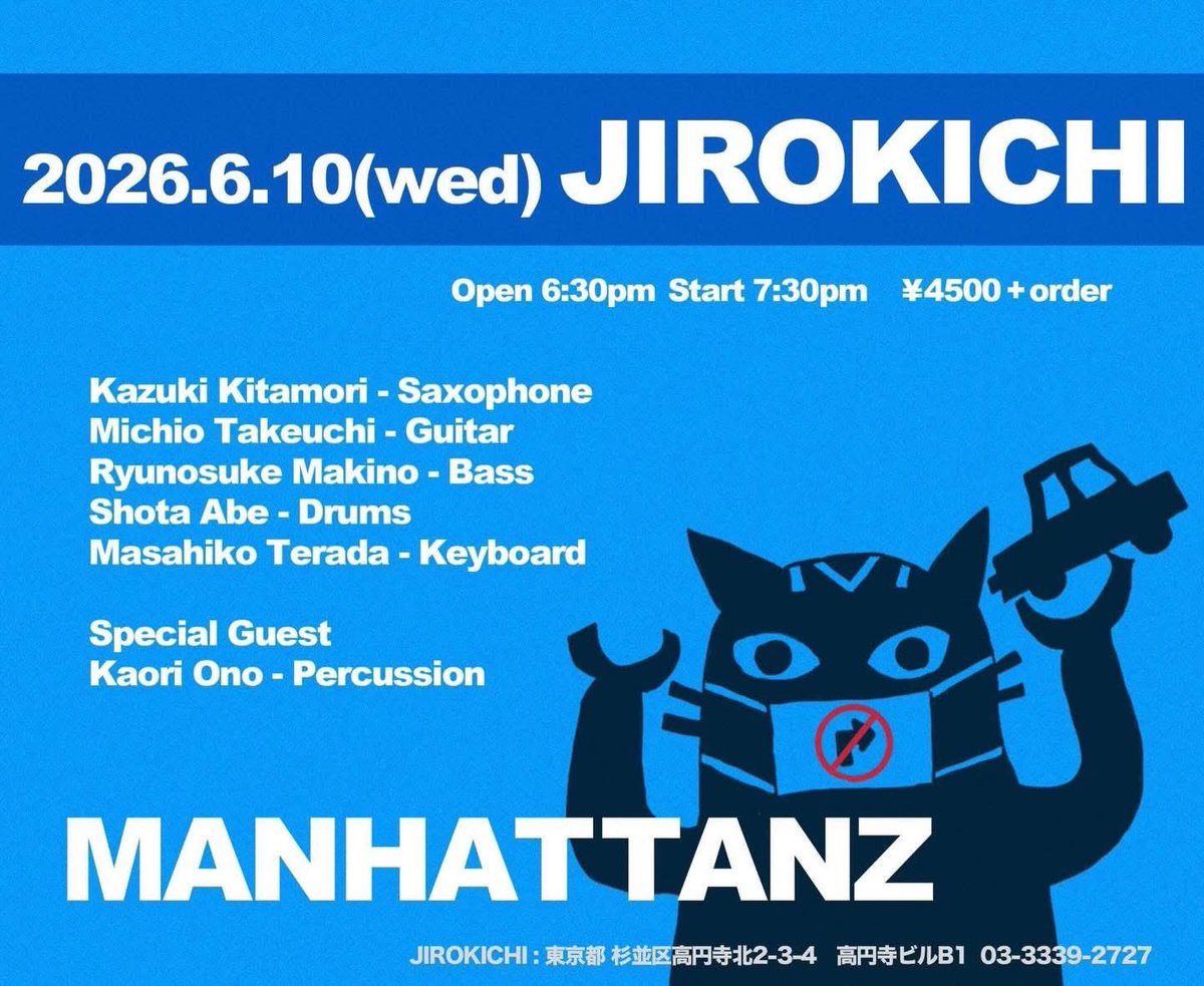chi_michio's tweet photo. 5/13(水)MANHATTANZ@高円寺jirokichi本日より予約開始です。
こちらの予約サイトからの受付番号順の入場となります。
お席の方も限られておりますので、是非お早めにご予約お願いします！
https://t.co/T3bSJhGVDU https://t.co/QOncLDGZxI