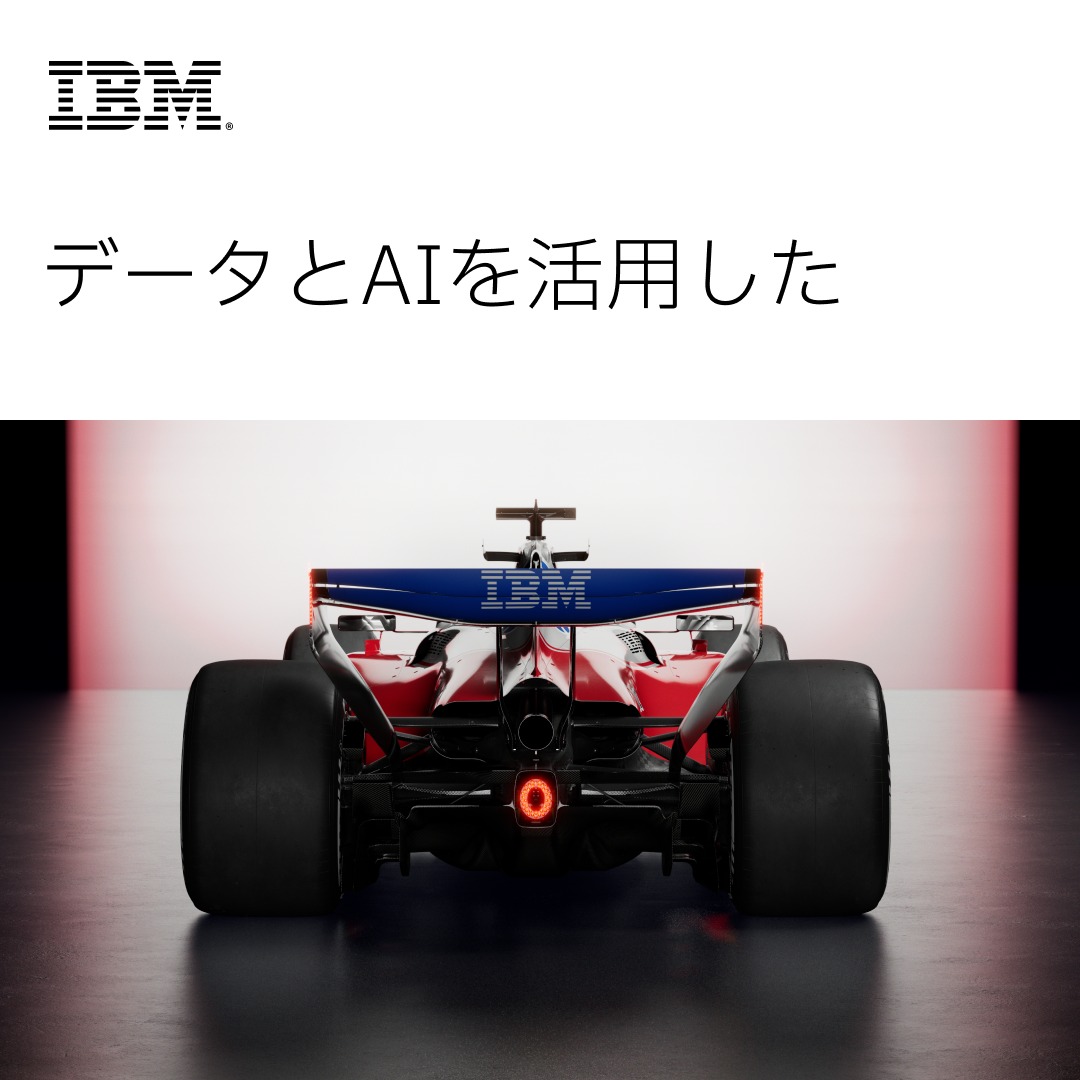 IBM_JAPAN's tweet photo. F1の熱狂をデータで加速 🏎️

IBMはスクーデリア・フェラーリHPのパートナーとして、データとAIで、ファンとチームを結ぶデジタル体験を進化させています。

スポーツからさまざまな業界まで、IBMはAIを活用し、よりスマートなビジネスを実現します。