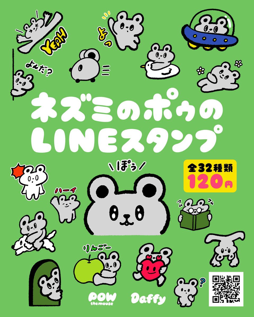 ファンタジア　スタンプ ポゥかわいすぎ🫶🥹🐭