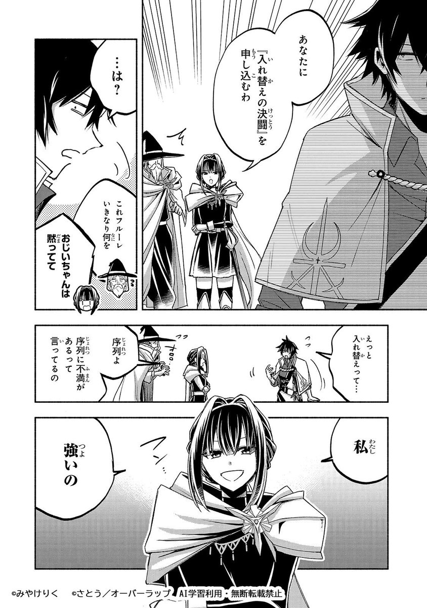 コミックナタリー tweet media