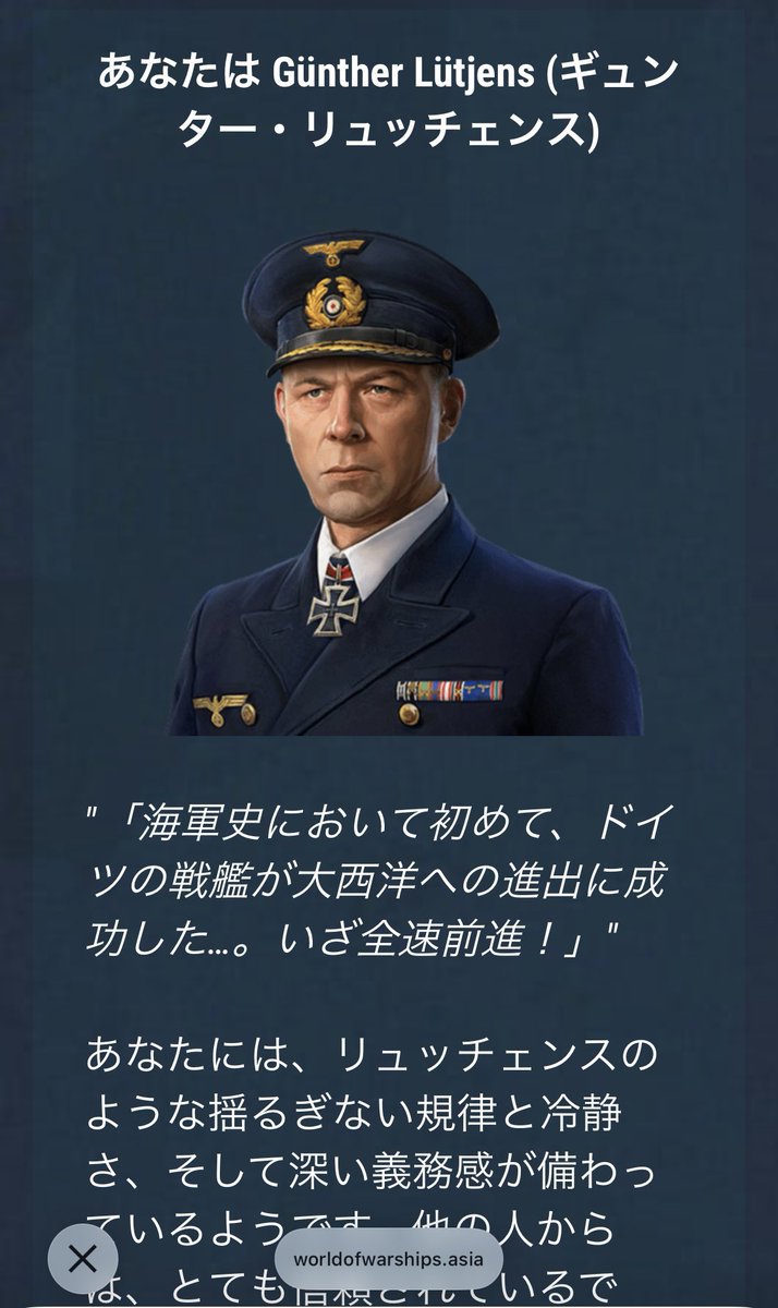 私は山本五十六 元帥海軍大将でした