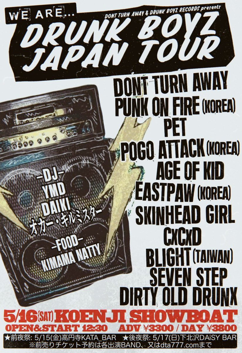 BotwinSkinhead's tweet photo. ♬Next show !!

今週末‼︎
SKINHEAD GIRL 20:30〜🔥

5.16.sat.高円寺ShowBoat

DONT TURN AWAY &amp; DRUNK BOYZ RECORDS presents.
"DRUNK BOYZ JAPAN TOUR"

Open/Start.12:30
Adv.¥3,300/Door. ¥3,800
(+1drink)

ticket
skinheadgirl0401@gmail.com https://t.co/6iN5ChOBlZ