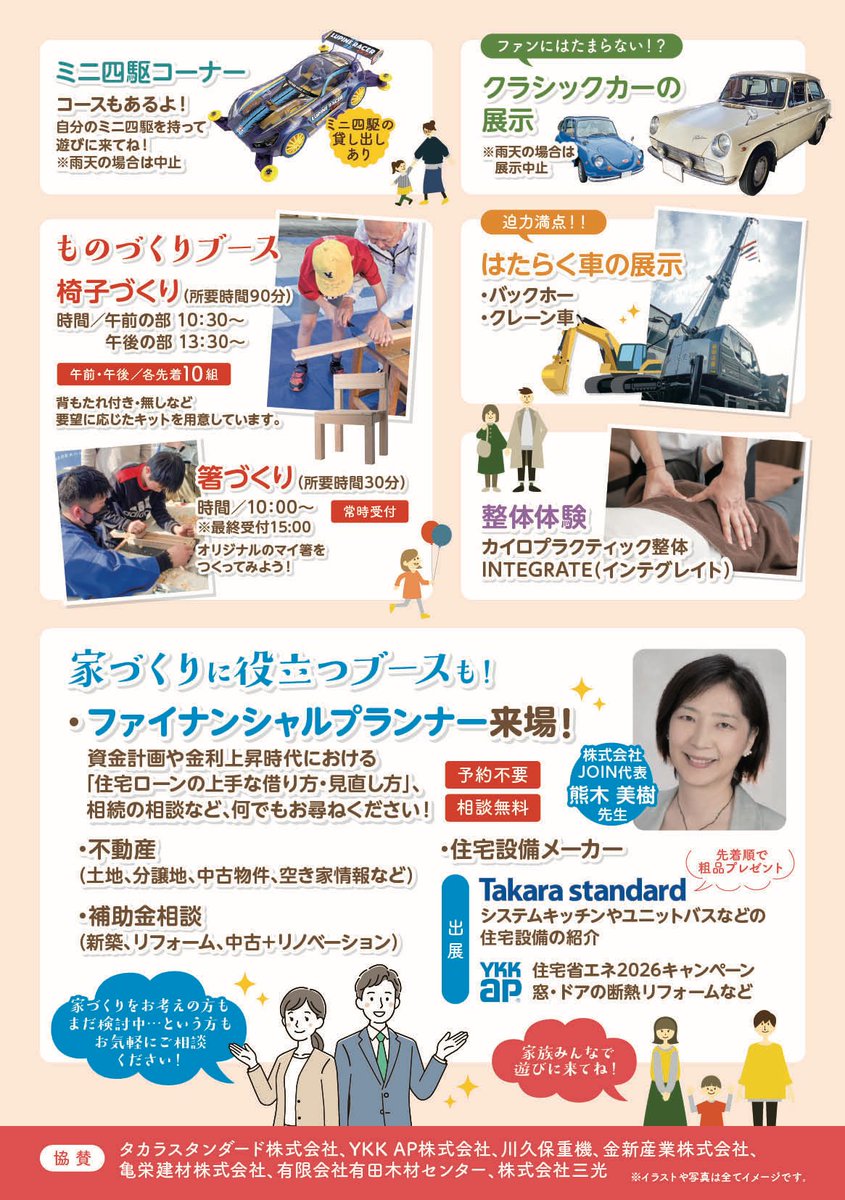 muchu_mini4's tweet photo. こんばんはmuchuミニ四駆クラブのヨッシーです👍
今度の日曜日はイベント参加の為、社屋での走行会はございません。
今回は子ども達にミニ四駆を知って貰うイベントとなっております‼️
一応コースは設置します‼️
ミニ四駆以外にも楽しい所がありますので、是非遊びに来てください🙏
#伊万里 https://t.co/4dEhiDLutg