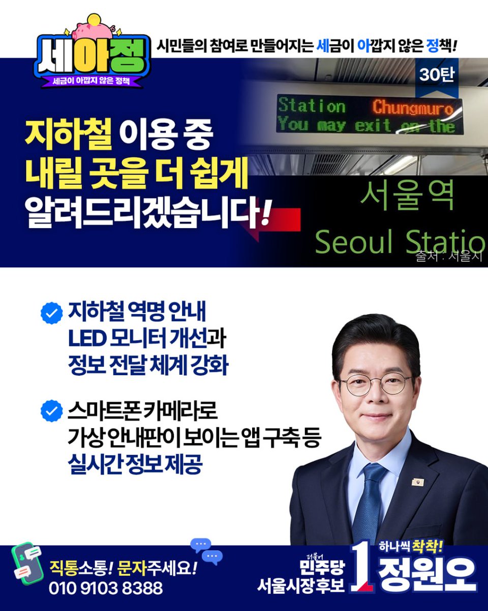 정원오 tweet media