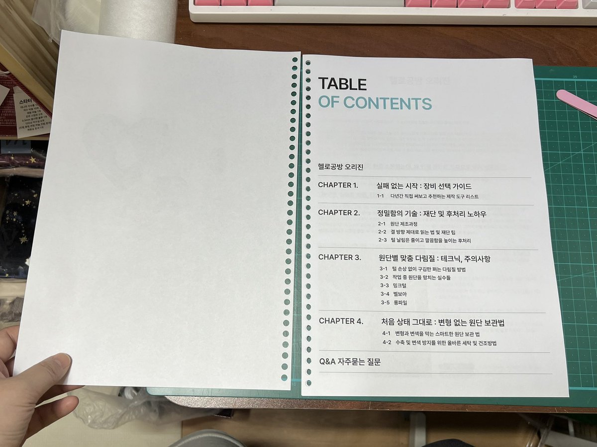 helloshop0110's tweet photo. 헬로공방 에디션 : 노하우노트
테스트출력📄

가능한 털원단을 다루는데 쓸만한 머릿속 지식을 다끄집어내서 꾹꾹 담으려고 노력했는데, 도움이 되셨으면 좋겠네요🫰🏻💕

적다보니 10페이지쯤 만들려 했는데, 이미 의도한바의 50% 초과함✍🏻😗 https://t.co/rSUWZNCvu0