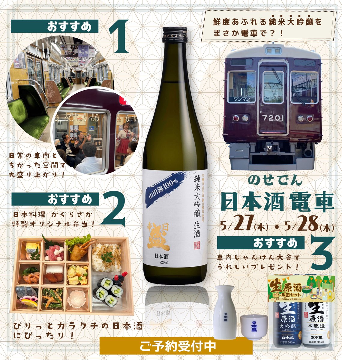 のせでん【公式】 tweet media