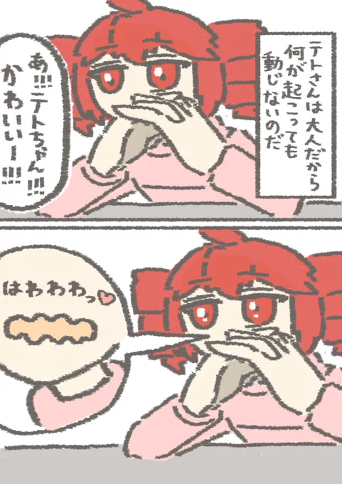 がっつり動じてる重音テト
#重音テト 