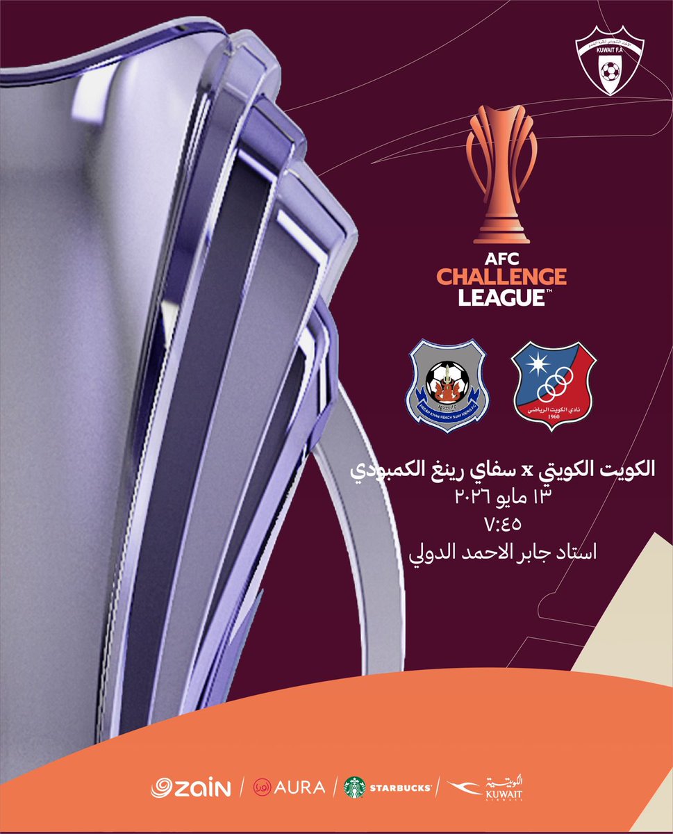 KuwaitFA's tweet photo. اليوم #دوري_التحدي_الآسيوي 
📍 النهائي 
الكويت الكويتي x سفاي رينغ الكمبودي 
⏰7.45  مساءاً
🏟️ استاد جابر الدولي 
.
#KuwaitFA https://t.co/b6LX5rnCLo