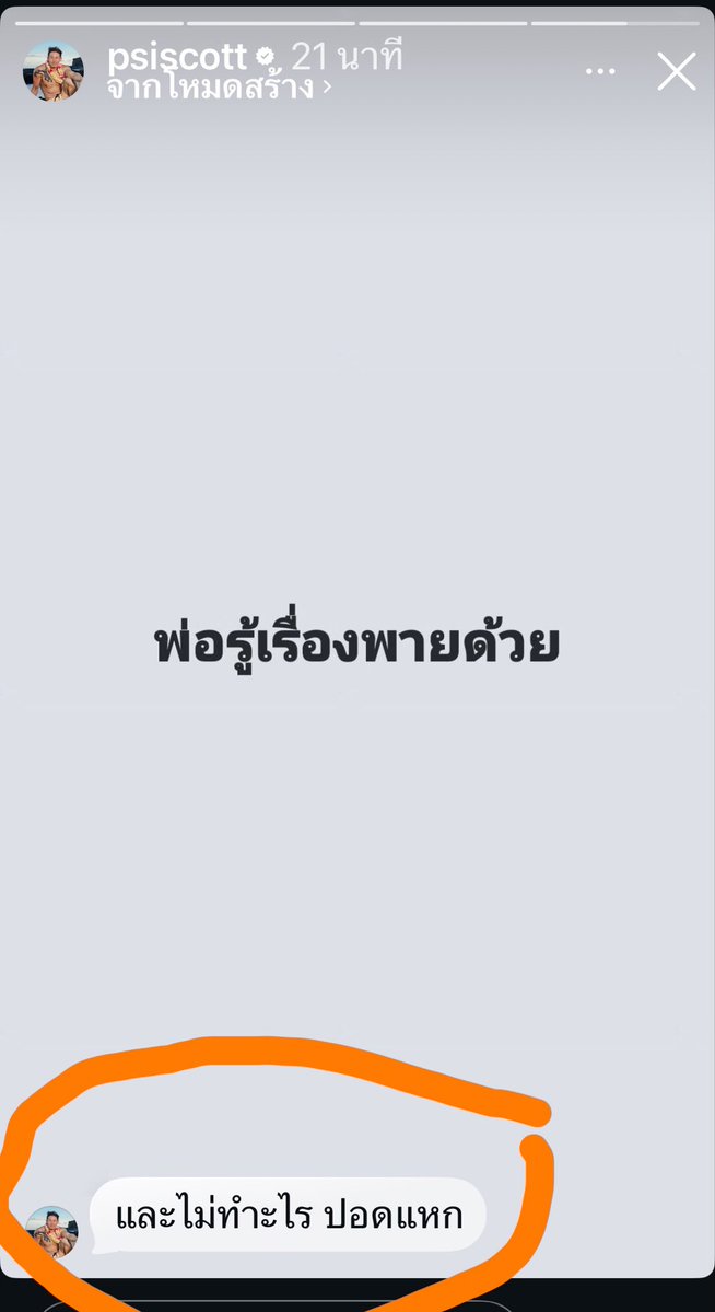 ฉันเล่าแล้วเธอห้ามบอกใครนะ tweet media