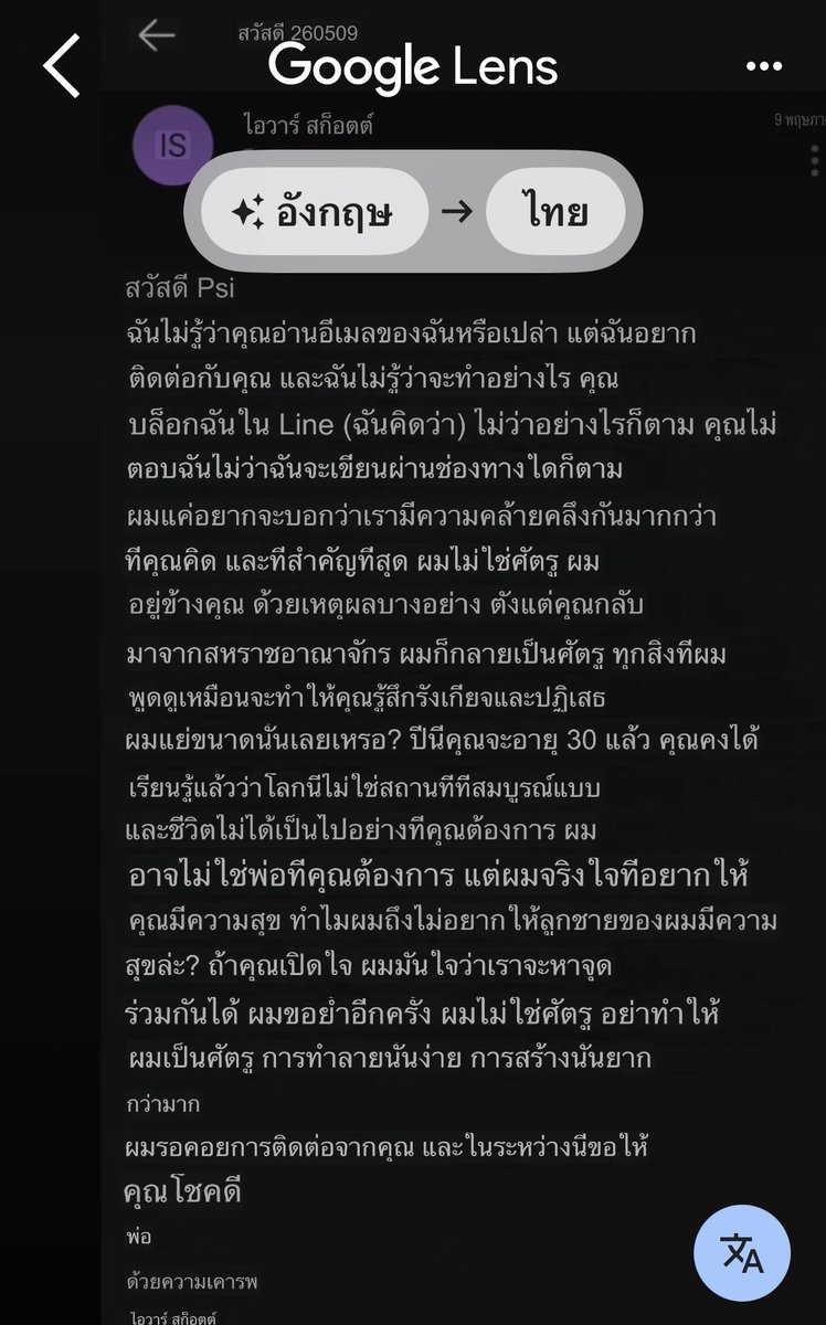 ฉันเล่าแล้วเธอห้ามบอกใครนะ tweet media