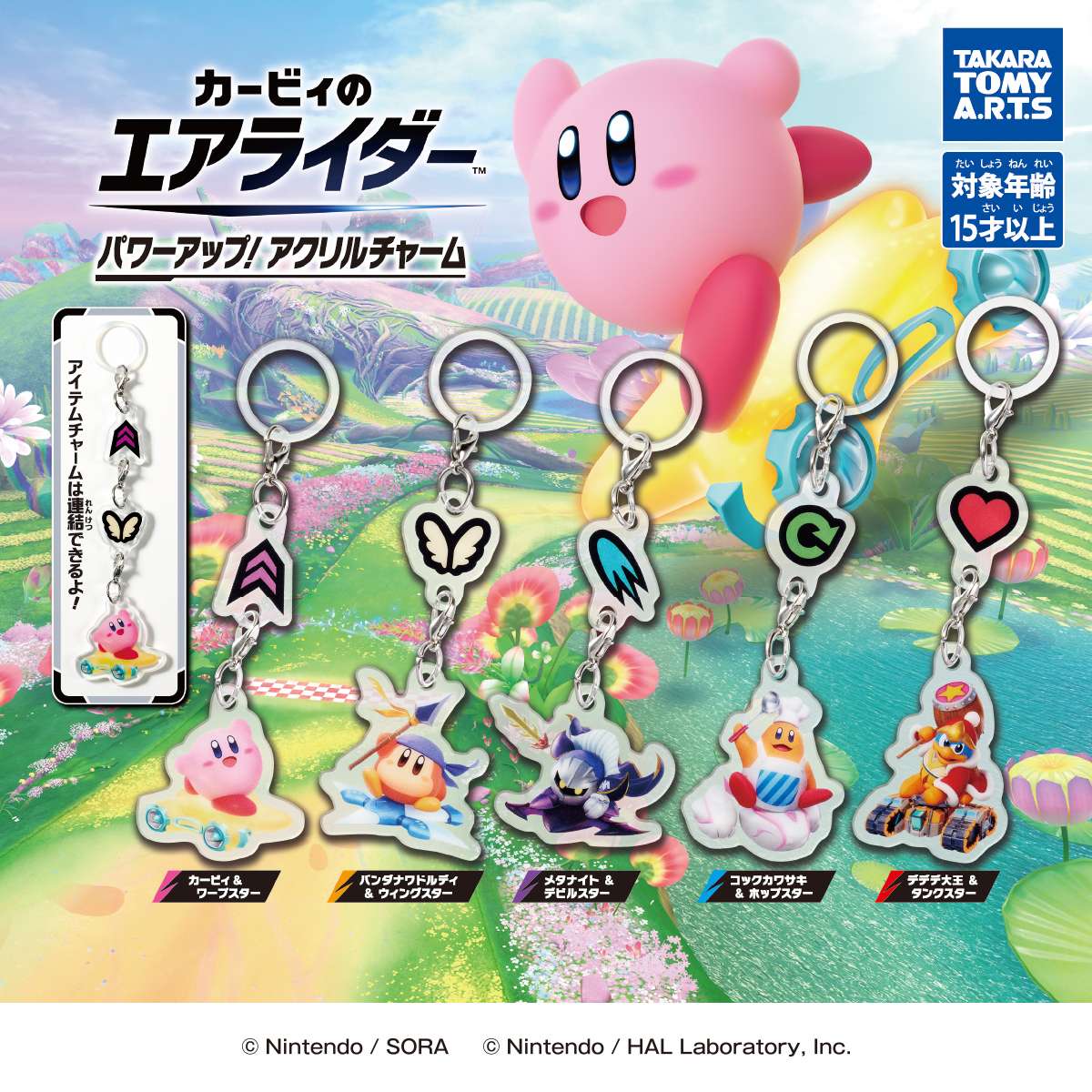 ガチャガチャ設置場所・入荷情報】 2026年5月11日週発売 カービィの 