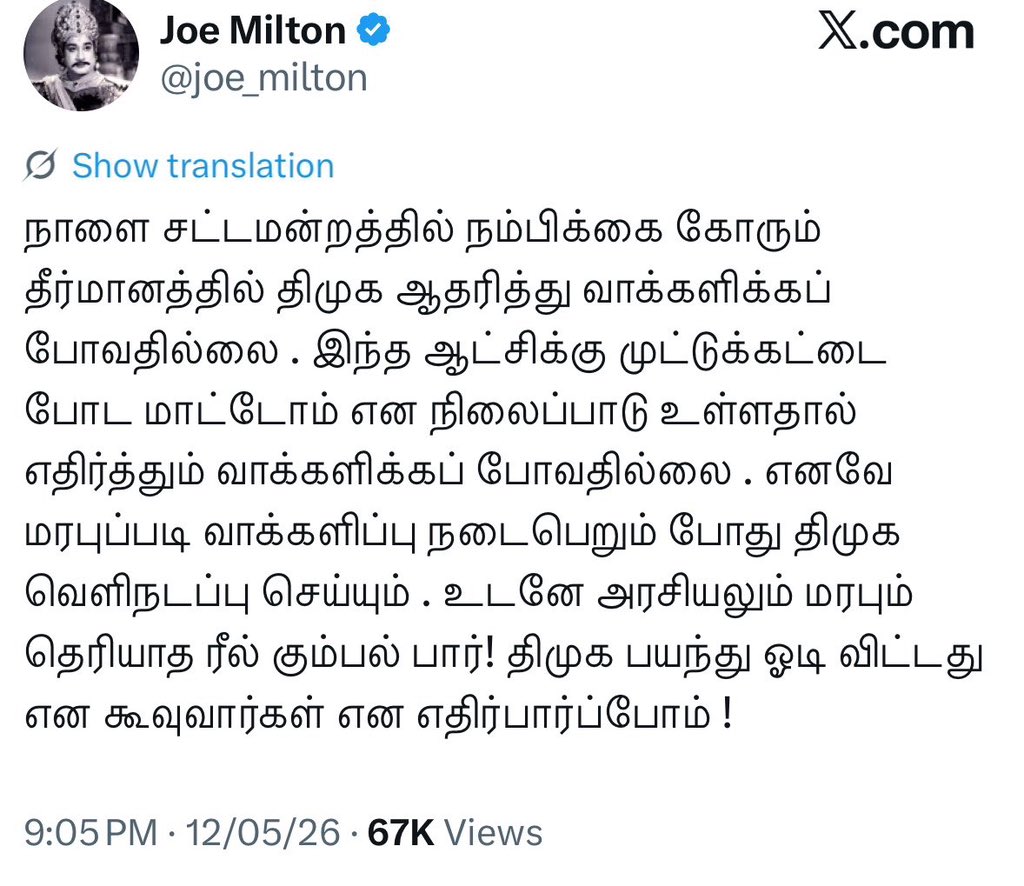 பரம்பொருள் tweet media