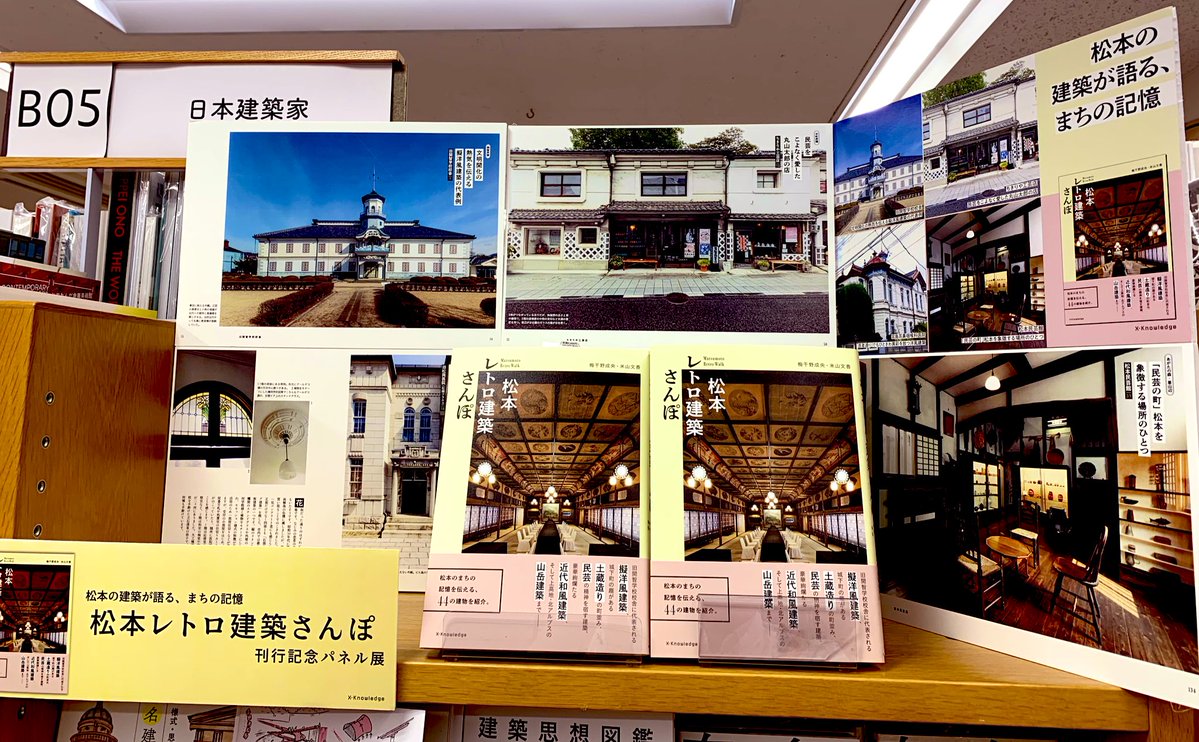 紀伊國屋書店 新宿本店 tweet media