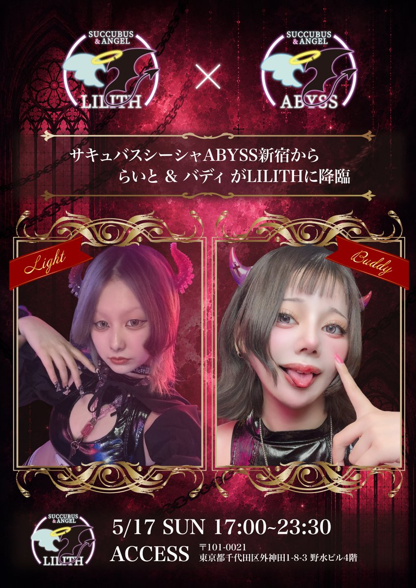 リリコラム☪︎·̩͙現代悪魔のためのアクセサリー屋 (@riricoramu