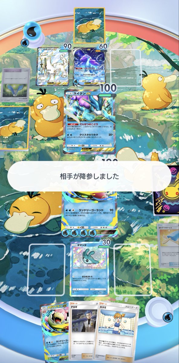 おすそわけで頂いたメガヤドランexで デッキを作成しましたが ベンチに