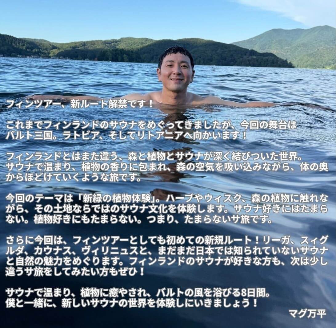 マグ万平 tweet media