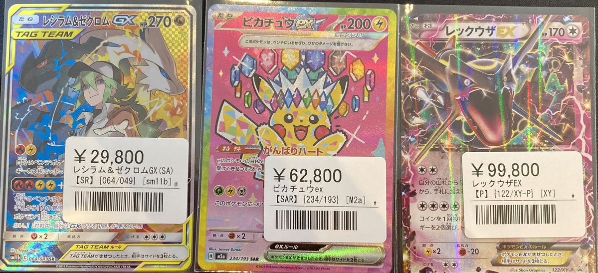 【村上】ピカチュウ 25th ゼクロム(25th)【P】{021/025} レックウザ、レシラムゼクロム ポケモンカードゲーム